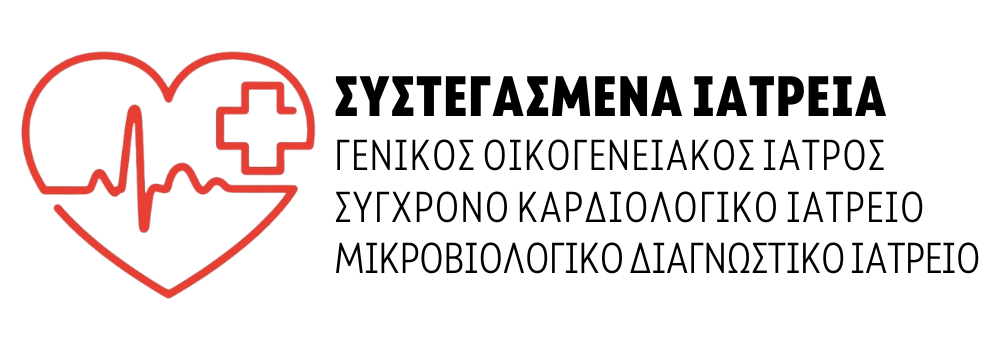 Ιατρεία Συκιές - Συστεγασμένα Ιατρεία